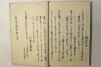 新勅撰和歌集