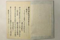 新勅撰和歌集