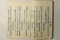 新勅撰和歌集