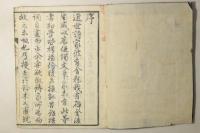 文語粋金