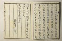 文語粋金