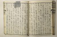 文語粋金