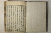 書札調法記(書札重宝記)