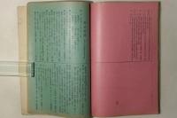 電話番号簿 奈良県 明治四十四年七月一日改