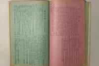 電話番号簿 奈良県 奈良局明治四十三年七月二十日改 他各局明治四十三年六月二十日改