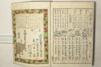 錦百人一首都織