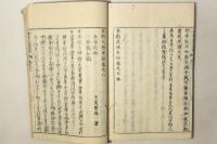 記事珠 本朝武林原始
