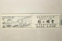 岡山商売往来 吉備の魁