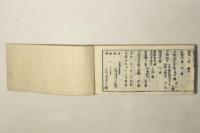 捃印補正