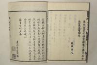 職原鈔