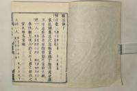 職原鈔