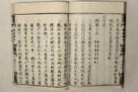 職原鈔