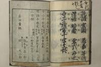 寺子読書千字文
