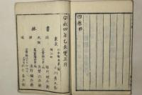 六書通(集古印篆)