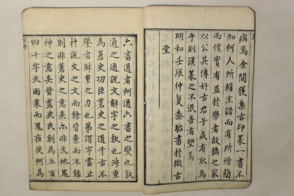 Amazon.co.jp: C66-140 教会史 下 アルパ新書 書き込み多数蔵書
