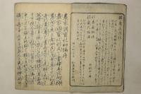 農家調宝記