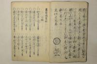 農家調宝記