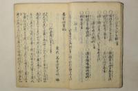 農家調宝記