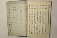 農家調宝記