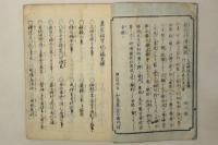 農家調宝記