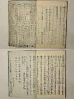 農家調宝記