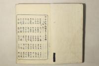 中古和歌類題集