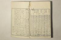 中古和歌類題集