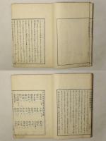 古今俳諧明題集