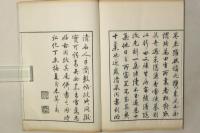 名家手簡