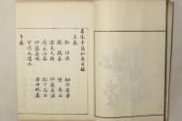 名家手簡