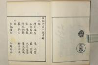 名家手簡