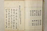 名家手簡