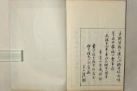名家手簡