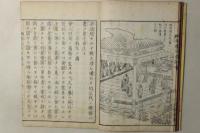 仏教修身読本 青年徳育