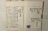 花鳥画譜