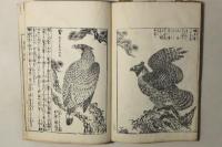 花鳥画譜