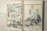 見真大師 御絵伝鈔(本願寺聖人親鸞伝絵) 全