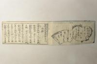 但州湯嶋道中独案内