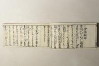 但州湯嶋道中独案内