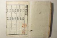 古今詩材 全