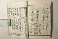 古今詩材 全