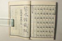 古今詩材 全
