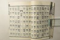 古今詩材 全