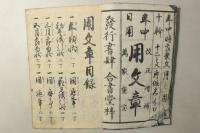 商家日用 万代用文章