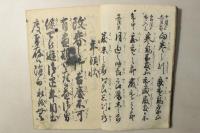 商家日用 万代用文章