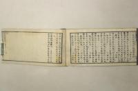 袖珍唐明詩類函 三集
