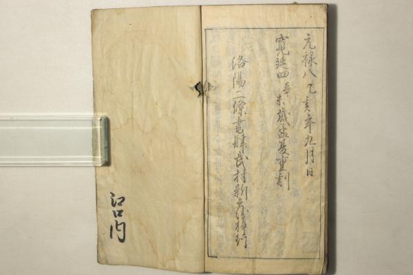 草庵和歌集類題(頓阿) / 古本、中古本、古書籍の通販は「日本の古本屋