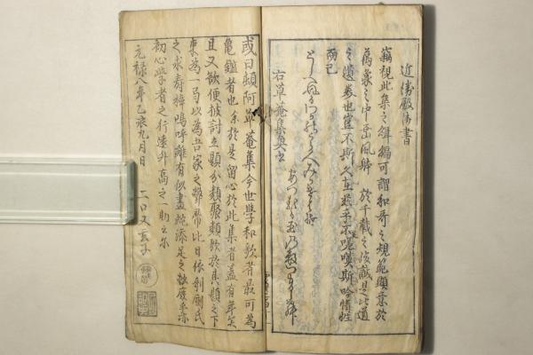 草庵和歌集 正續 上中下 全3冊 寬文四年 草庵和歌集類題(頓阿) / 古本、中古本、古書籍の通販は「日本の古本屋