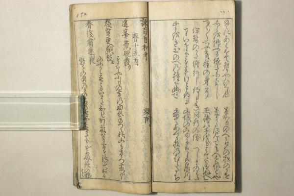 草庵和歌集類題(頓阿) / 古本、中古本、古書籍の通販は「日本の古本屋