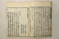 増訂武経 七書直解(武経直解)